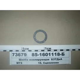 Шайба ізолююча пружини кошика