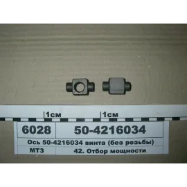 Вісь гвинта регулювання без різьблення ВВП