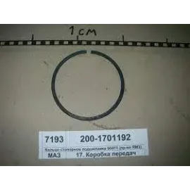 Кільце стопорне підшипника вторинного валу КПП