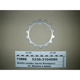 Шайба цапфи