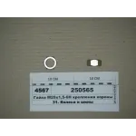 Гайка кріплення корони 250565-П29