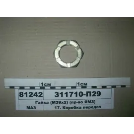 Гайка валу вторинного