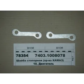 Шайба стопорна