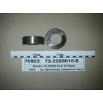 Шайба опорна 72-2209016 МТЗ 100