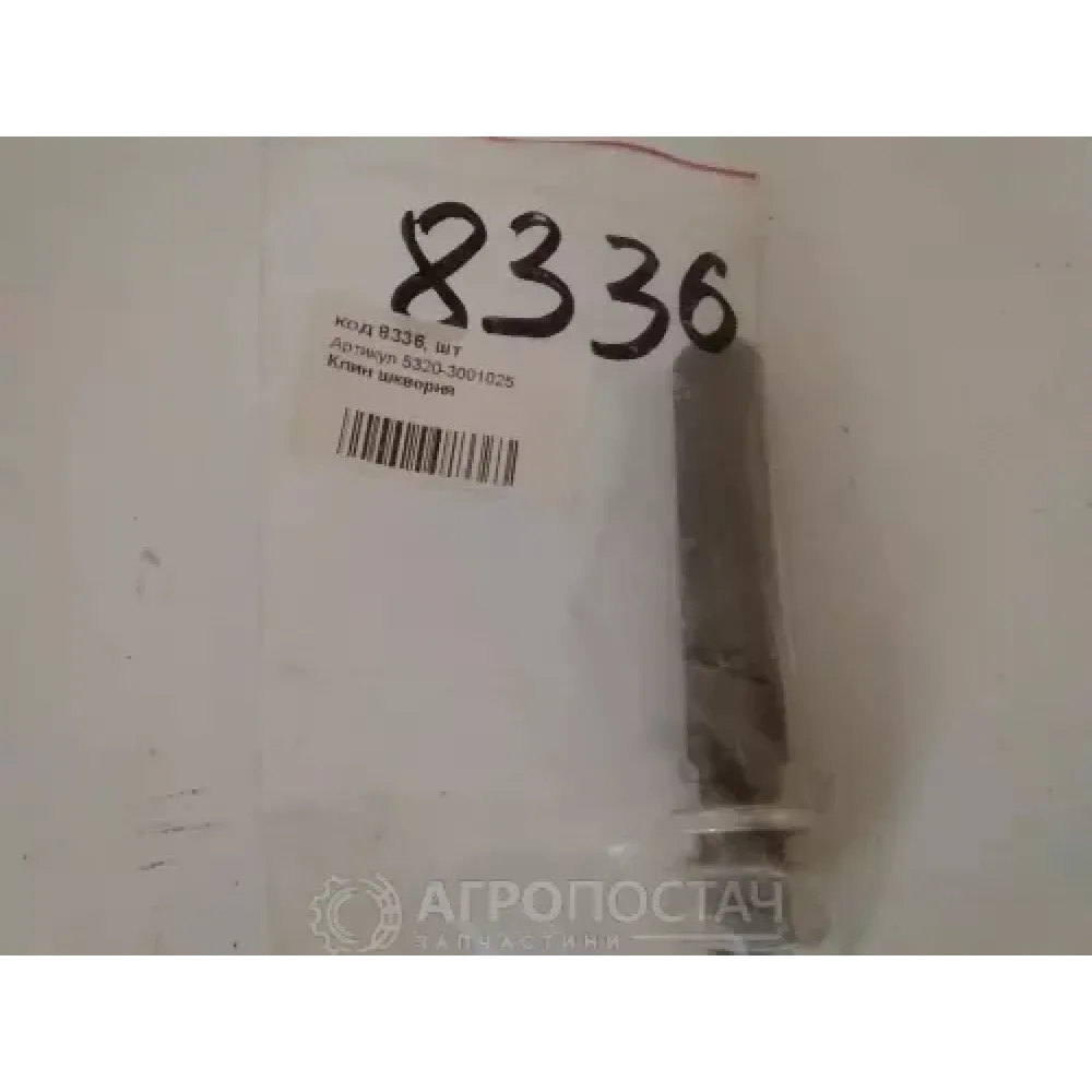 Клин шворня 5320-3001025 КамАЗ 5230, КамАЗ 5320