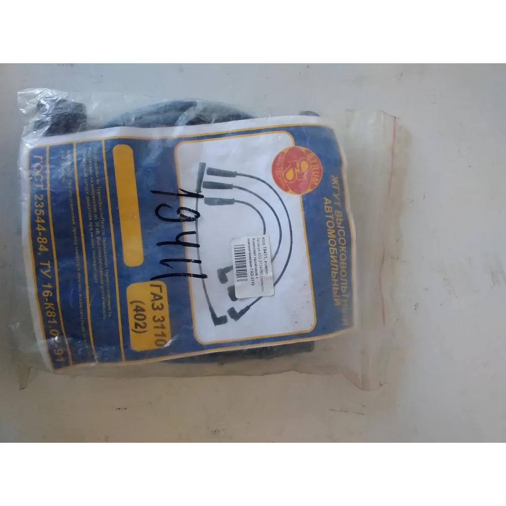 Комплект дротів силіконових з наконечниками 402-3724080