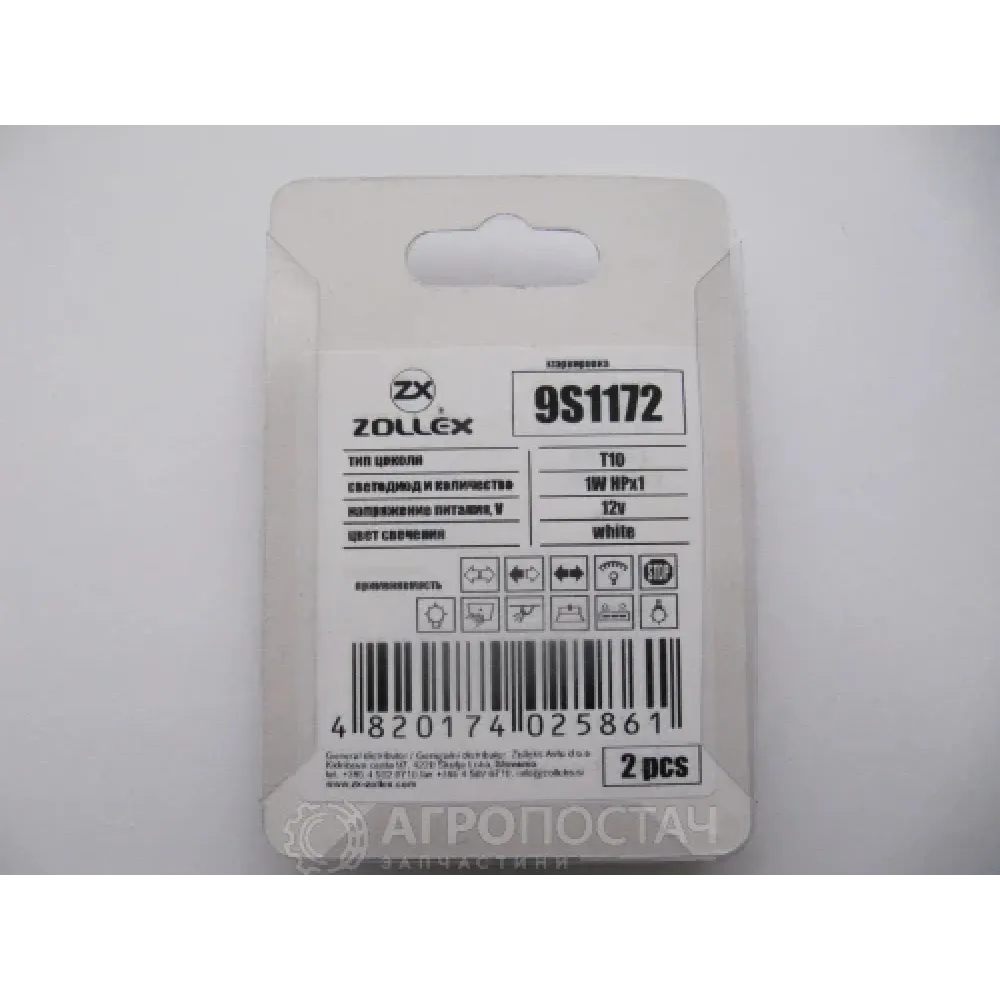 Комплект LED ламп T10 1 Вт HPX1 12 В 9S1172