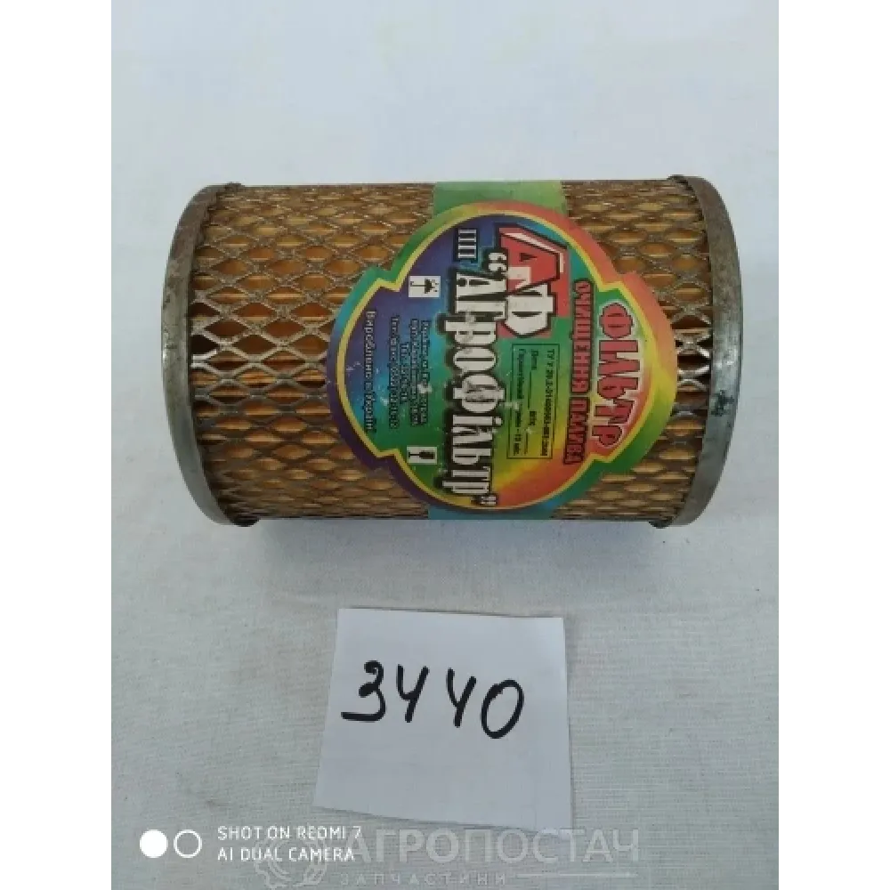 Елемент фільтра паливного тонкого очищення Т150-1117040