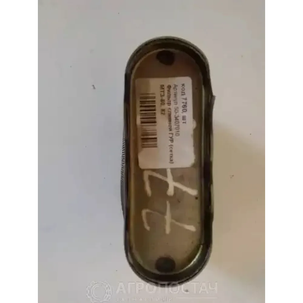 Сітка-фільтр зливний ГПК 50-3407010 МТЗ 80, МТЗ 82