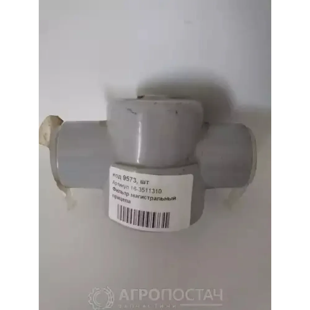 Фильтр магистральный прицепа 16-3511310 КамАЗ 5230, КамАЗ 5320, КамАЗ 6520