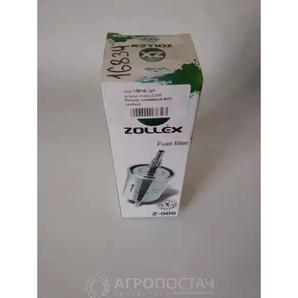 Фильтр топливный Z-006 ВАЗ 2110
