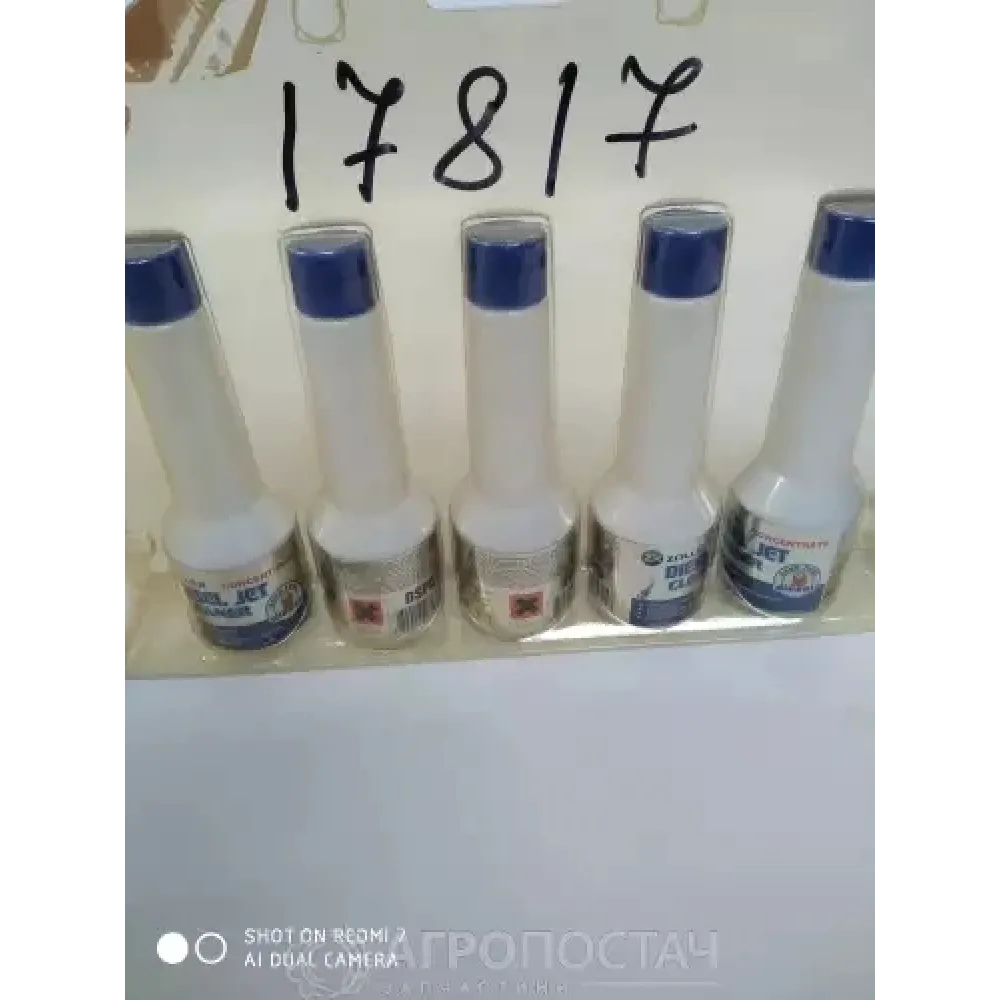 Очиститель инжектора дизельного DSP5