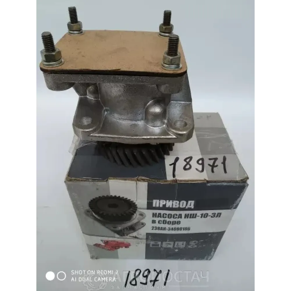 Привод насоса НШ-11 238АК-3408010