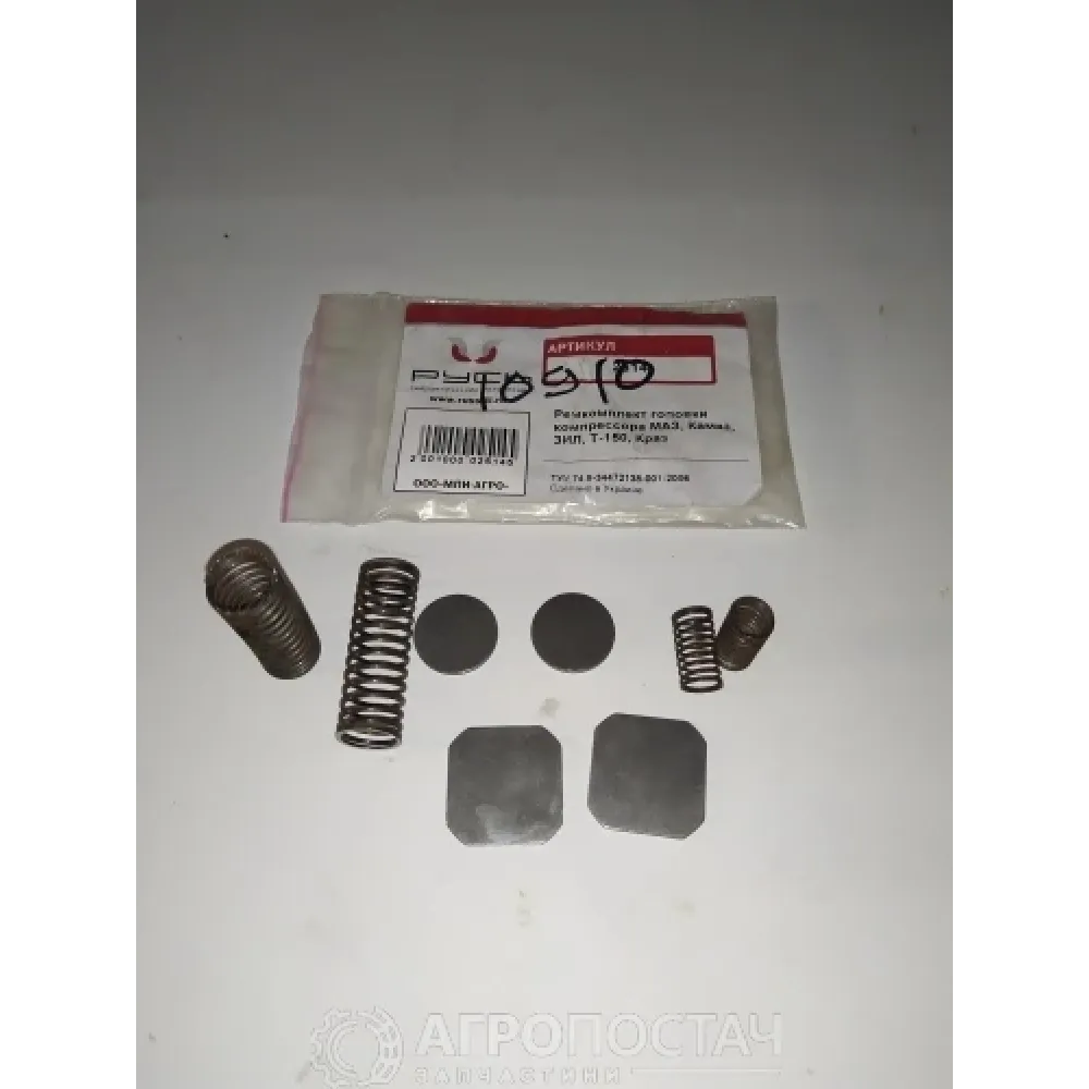 Ремкомплект головки компрессора 2514 ЗИЛ 130, КамАЗ 5230, ХТЗ T-150, ХТЗ T-150К(ХТЗ)