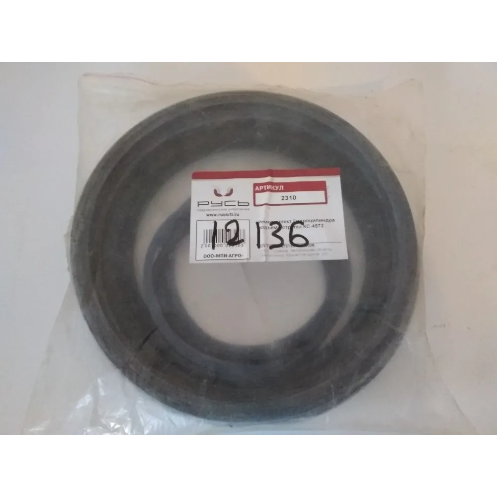 Ремкомплект гидроцилиндра подъема стрелы 2310