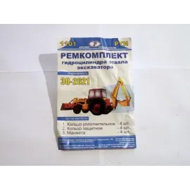 Ремкомплект гідроциліндра відвалу