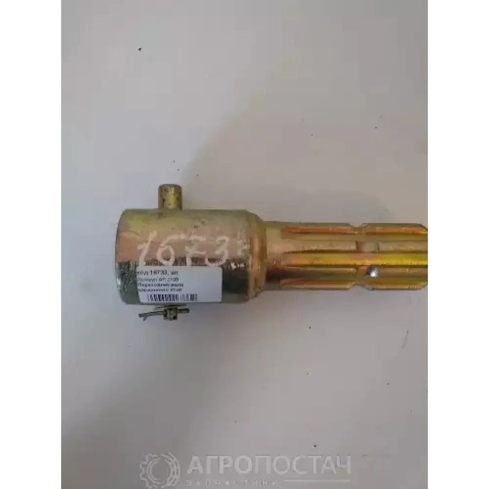 Переходник вала карданного