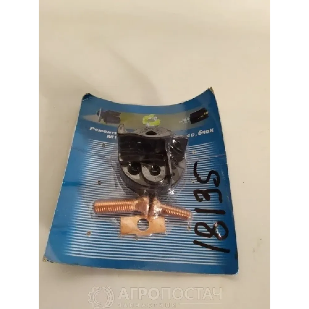 Ремкомплект реле втягуючого СТ123704001 МТЗ 80, МТЗ 82