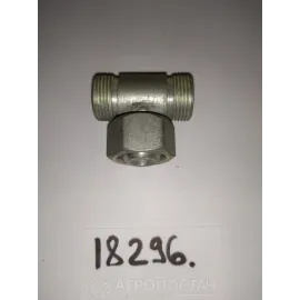 Перехідник-трійник з гайкою