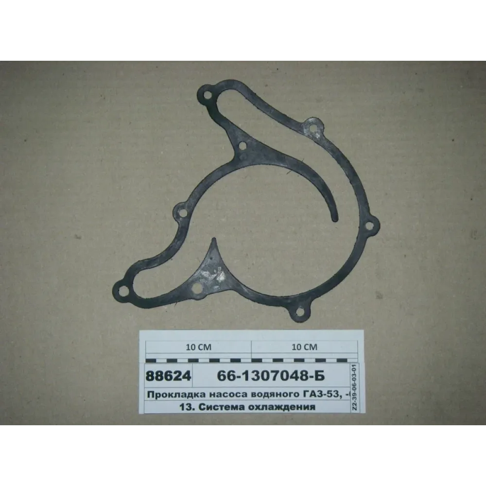Прокладка насосу водяного