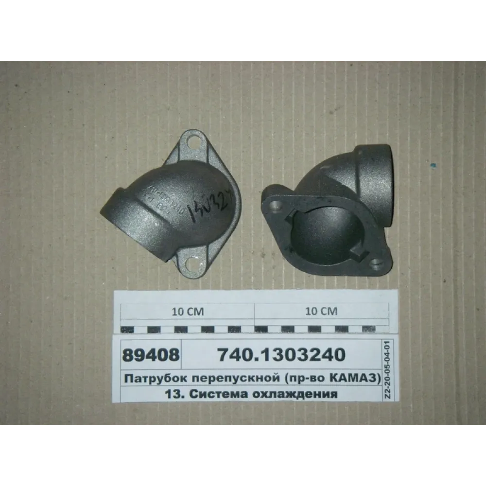 Патрубок перепускний 740-1303240 КамАЗ 5230, КамАЗ 5320