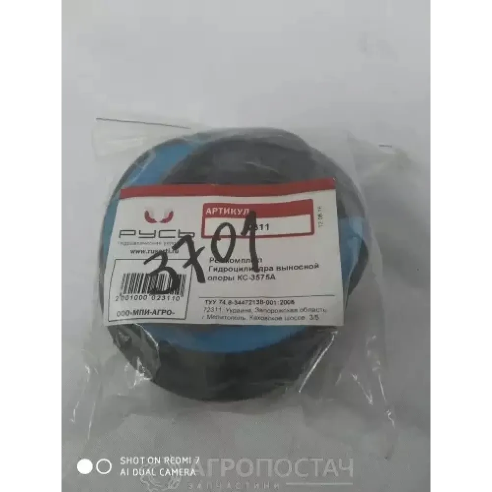 Ремкомплект гідроциліндра виносу опори крана ГЦ-Ц.22.000