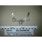 Прокладка регулювальна 52-2308039