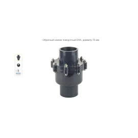 Зворотний клапан поворотний