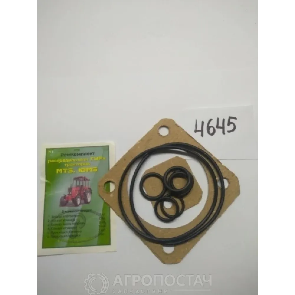 Ремкомплект ГУР 2214 МТЗ 80, МТЗ 82, ЮМЗ 6
