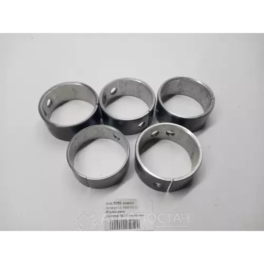 Втулка вала распределительного 13-1000103-01 ГАЗ 53