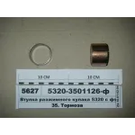 Втулка медная кулака поворотного 5320-3501126 КамАЗ 5230, КамАЗ 5320, КамАЗ 5511