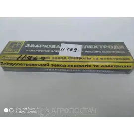 Електроди зварювальні АНО-36