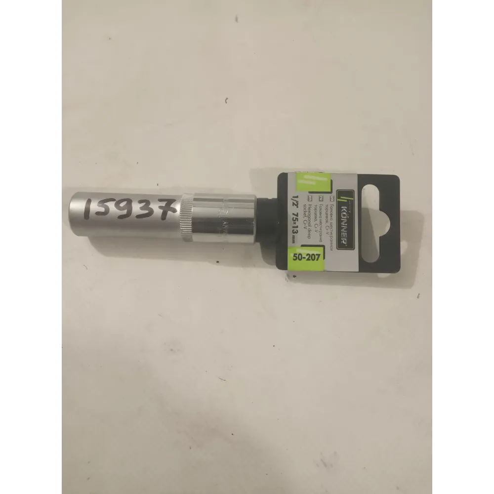 Головка накидна 50-207