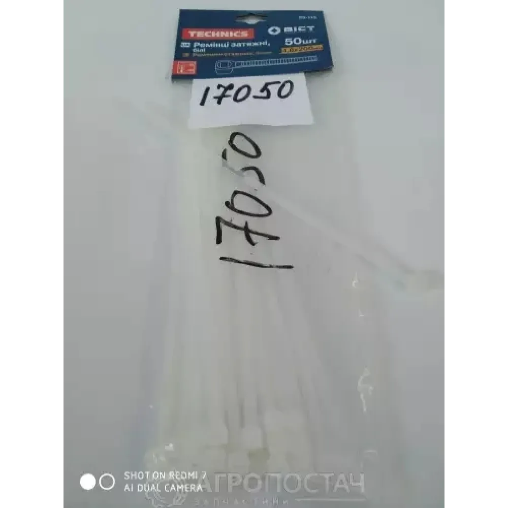 Хомут затяжной белый