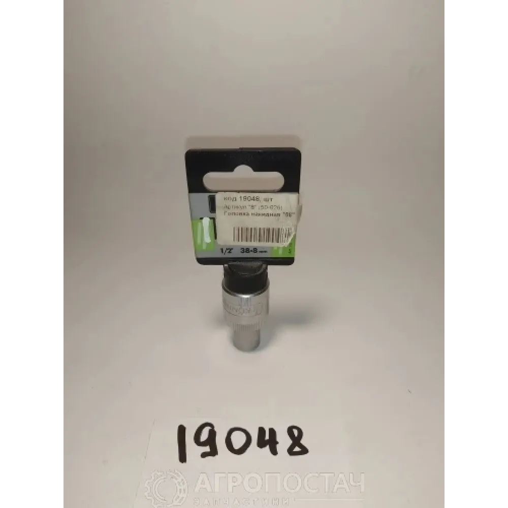 Головка накидна 50-026