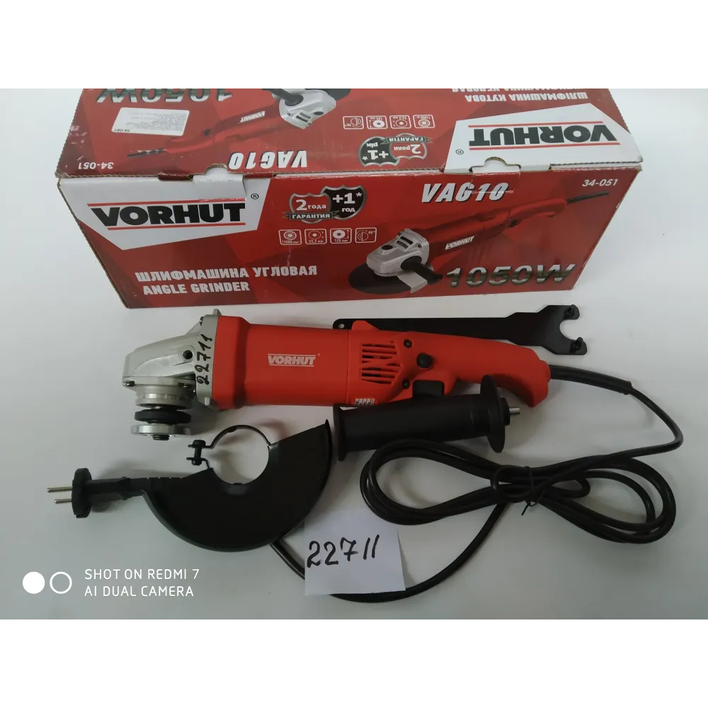 Шліфмашина 1050 Вт 34-051
