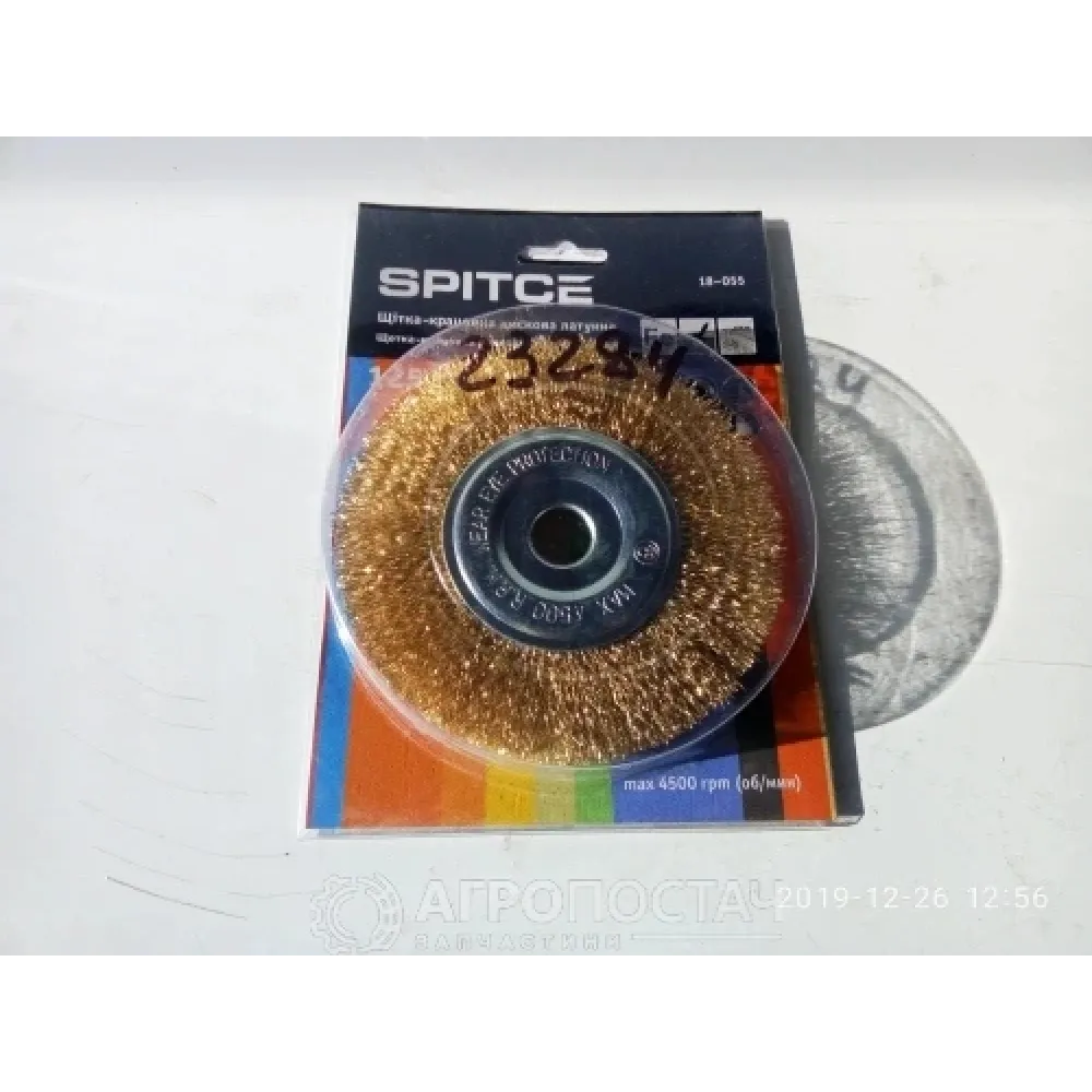 Щітка-крацювання дискова латунна 18-055