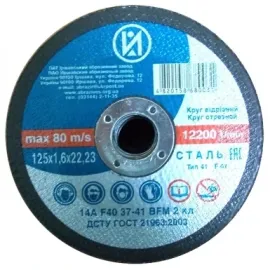 Коло відрізне по металу