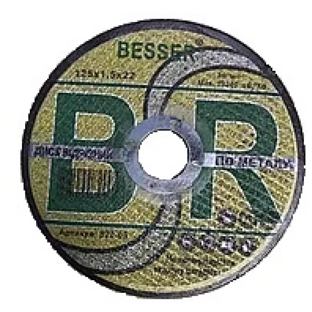 Коло відрізне по металу