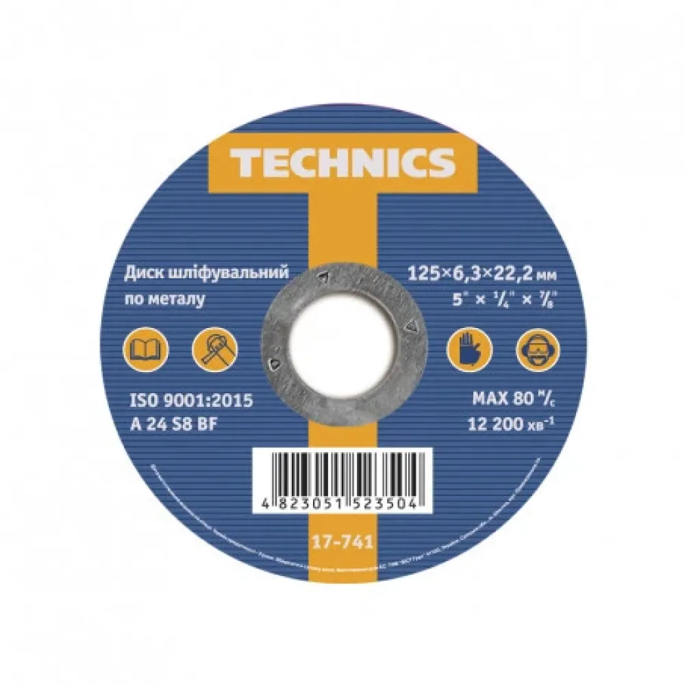 Круг шліфувальний по металу 125х6.3х22
