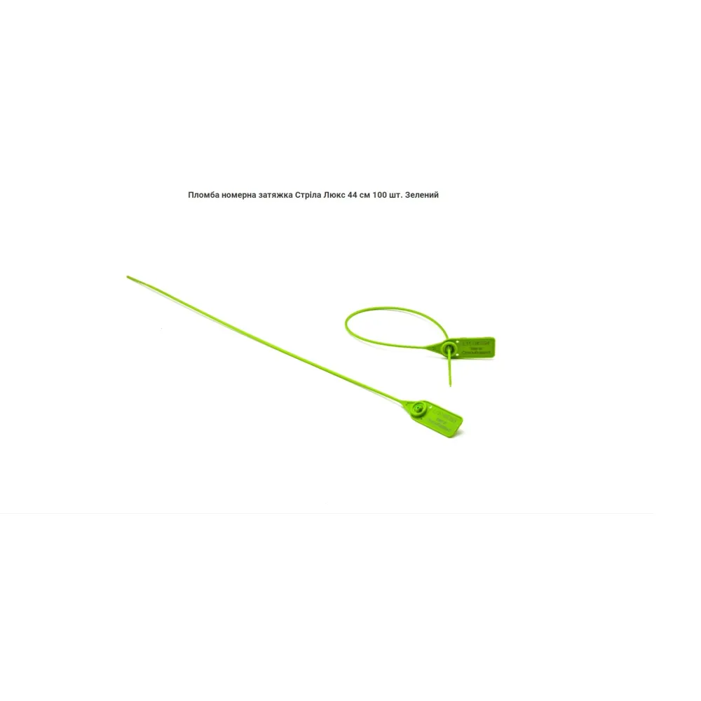 Пломба номерна MP12077822