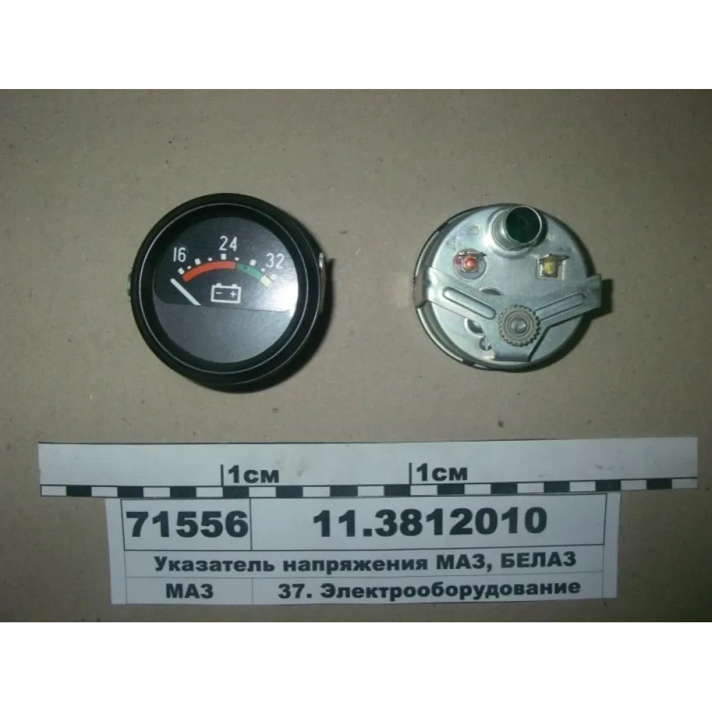 Вказівник вольтметр акумуляторної батареї 24 В 11.3812 КамАЗ 5230, КамАЗ 5320