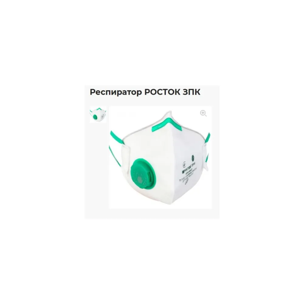Маска-респиратор 27187