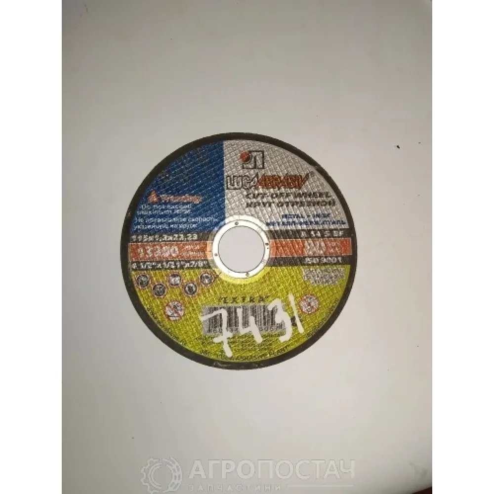 Коло відрізне по металу 17-001