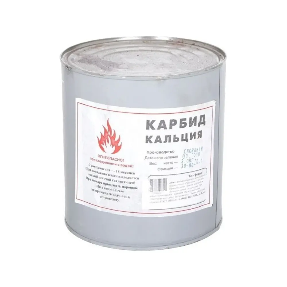Карбід барабан 3кг