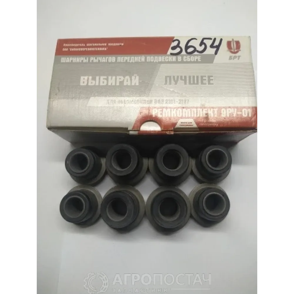 Комплект шарниров рычага 2101-2904040 ВАЗ 2101