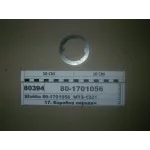 Шайба гайки вала первичного КПП 80-1701056 МТЗ 1025