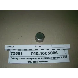 Заглушка коленчатого вала
