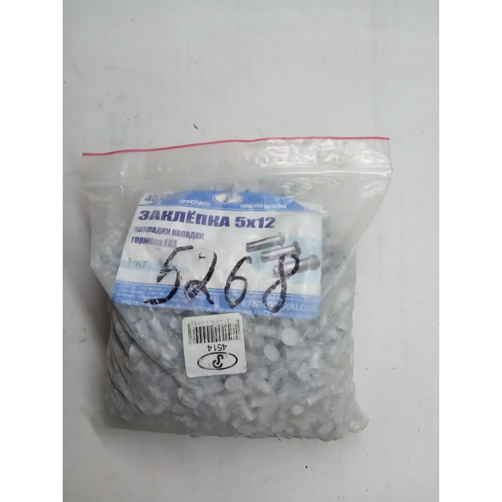Заклепка алюминиевая 54514 ГАЗ 53, КамАЗ 5230