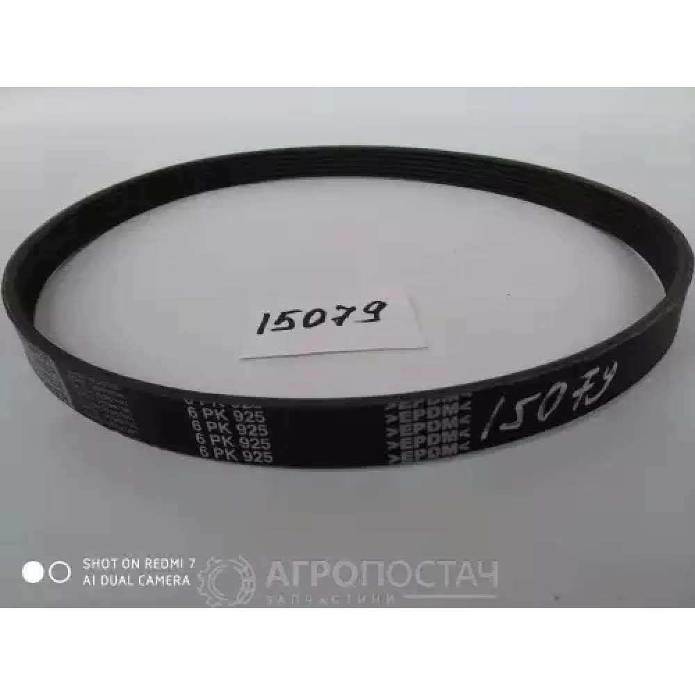 Ремінь поліклиновий вентилятора 6РК-925 Versatile Acros 530, Versatile Acros 580